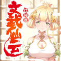文武仙云之仕林传漫画免费阅读_文武仙云之仕林传在线漫画观看