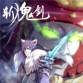 斩鬼剑漫画免费阅读_斩鬼剑在线漫画观看