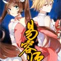 易容师漫画免费阅读_易容师在线漫画观看