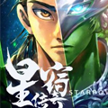 星宿传奇漫画免费阅读_星宿传奇在线漫画观看