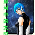 星河中的太阳漫画免费阅读_星河中的太阳在线漫画观看