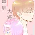 星辰大海漫画免费阅读_星辰大海在线漫画观看