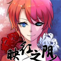 映红之阴漫画免费阅读_映红之阴在线漫画观看