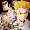 最强一击漫画免费阅读_最强一击在线漫画观看