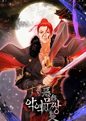 最强反派魔教纨绔漫画免费阅读_最强反派魔教纨绔在线漫画观看