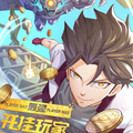 最强开挂玩家漫画免费阅读_最强开挂玩家在线漫画观看