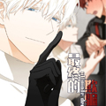 最终的欺骗漫画免费阅读_最终的欺骗在线漫画观看