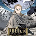 月球漩涡2漫画免费阅读_月球漩涡2在线漫画观看