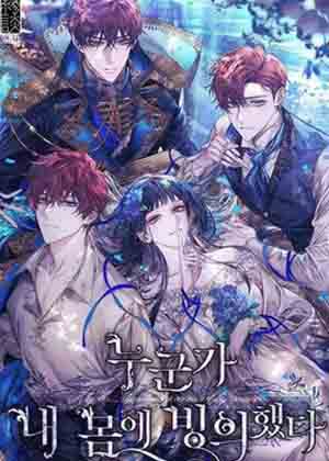 有人附在我身上漫画免费阅读_有人附在我身上在线漫画观看