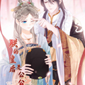 朕的皇后是公公漫画免费阅读_朕的皇后是公公在线漫画观看