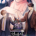 未了情史漫画免费阅读_未了情史在线漫画观看