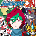未来卡搭档对战CN漫画免费阅读_未来卡搭档对战CN在线漫画观看