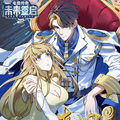 未来重启2：老板他稳健发育中漫画免费阅读_未来重启2：老板他稳健发育中在线漫画观看