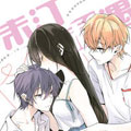未汀和遇漫画免费阅读_未汀和遇在线漫画观看