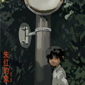 朱红的象漫画免费阅读_朱红的象在线漫画观看