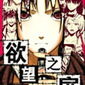 欲望之扉漫画免费阅读_欲望之扉在线漫画观看