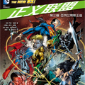 正义联盟3：亚特兰蒂斯王座漫画免费阅读_正义联盟3：亚特兰蒂斯王座在线漫画观看
