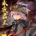 永夜君王漫画免费阅读_永夜君王在线漫画观看