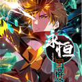 永恒国度漫画免费阅读_永恒国度在线漫画观看