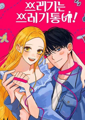渣男渣女回收法则漫画免费阅读_渣男渣女回收法则在线漫画观看