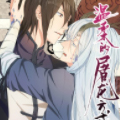 温柔的屠龙方式漫画免费阅读_温柔的屠龙方式在线漫画观看