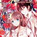 温水煮沫沫2漫画免费阅读_温水煮沫沫2在线漫画观看