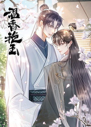 温香艳玉漫画免费阅读_温香艳玉在线漫画观看