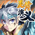 炎黄演义漫画免费阅读_炎黄演义在线漫画观看