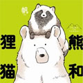 熊与狸猫漫画免费阅读_熊与狸猫在线漫画观看
