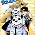 熊警察漫画免费阅读_熊警察在线漫画观看