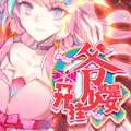 爷就是开挂少女漫画免费阅读_爷就是开挂少女在线漫画观看