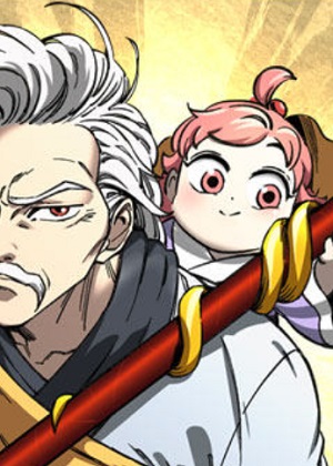 爷爷武士与至尊孙女漫画免费阅读_爷爷武士与至尊孙女在线漫画观看