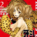 牙斗漫画免费阅读_牙斗在线漫画观看