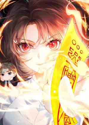 玄学萌妹漫画免费阅读_玄学萌妹在线漫画观看