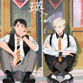 瑛漫画免费阅读_瑛在线漫画观看