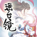 瑶台镜漫画免费阅读_瑶台镜在线漫画观看