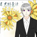 直男掰弯计漫画免费阅读_直男掰弯计在线漫画观看