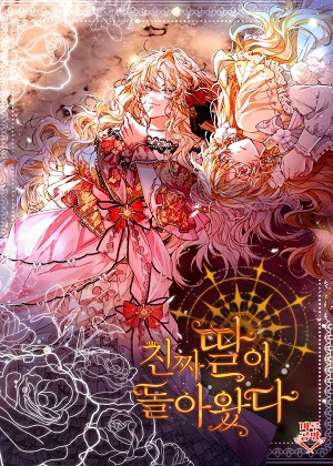 真的女儿回来了漫画免费阅读_真的女儿回来了在线漫画观看