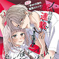 知晓焚身彻骨般的爱恋漫画免费阅读_知晓焚身彻骨般的爱恋在线漫画观看