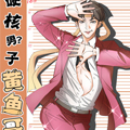 硬核男子黄鱼哥漫画免费阅读_硬核男子黄鱼哥在线漫画观看