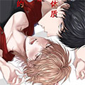 竹马的吸渣体质漫画免费阅读_竹马的吸渣体质在线漫画观看