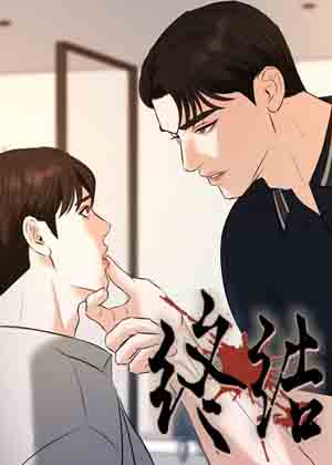 终结漫画免费阅读_终结在线漫画观看