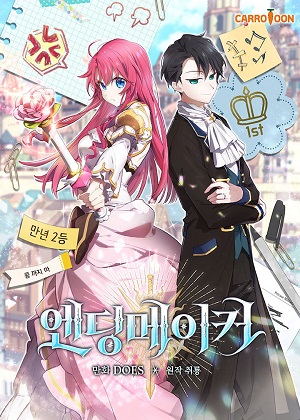 终结者漫画免费阅读_终结者在线漫画观看