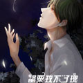 罂粟玫不了瑰漫画免费阅读_罂粟玫不了瑰在线漫画观看