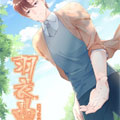 羽衣曲漫画免费阅读_羽衣曲在线漫画观看