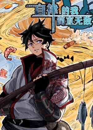 自律的我简直无敌了漫画免费阅读_自律的我简直无敌了在线漫画观看