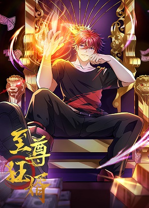 至尊狂婿漫画免费阅读_至尊狂婿在线漫画观看