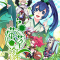 萤草诊所漫画免费阅读_萤草诊所在线漫画观看