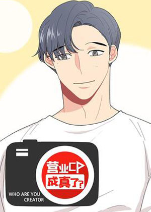 营业CP成真了？漫画免费阅读_营业CP成真了？在线漫画观看