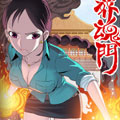 葬魂门漫画免费阅读_葬魂门在线漫画观看
